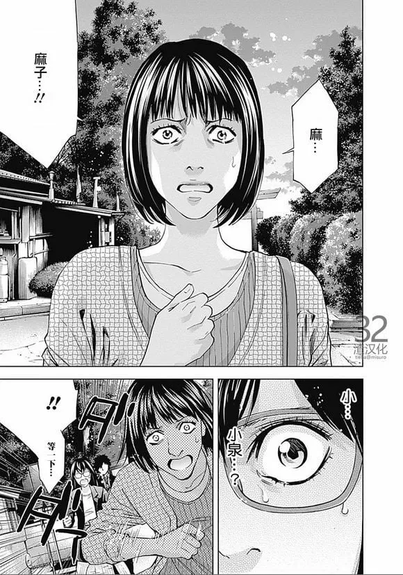第32话 旧友（前篇）  第19页