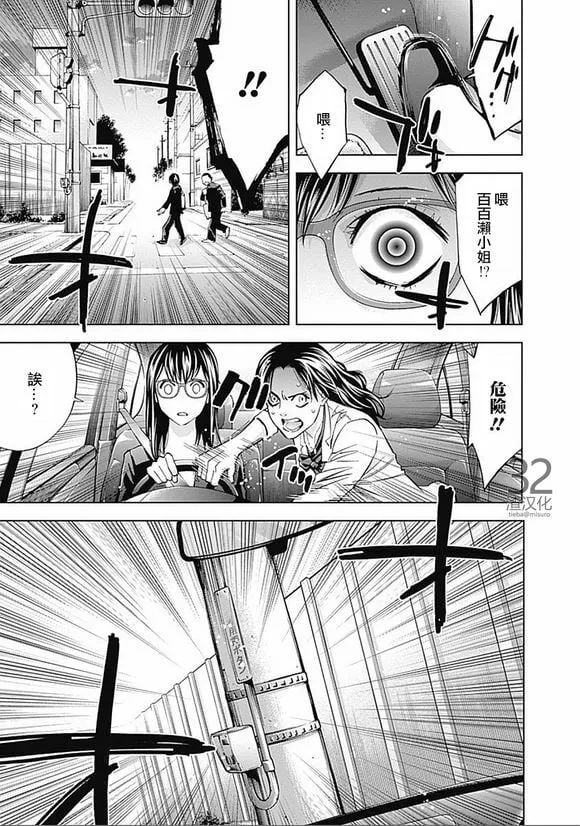 第32话 旧友（前篇）  第27页