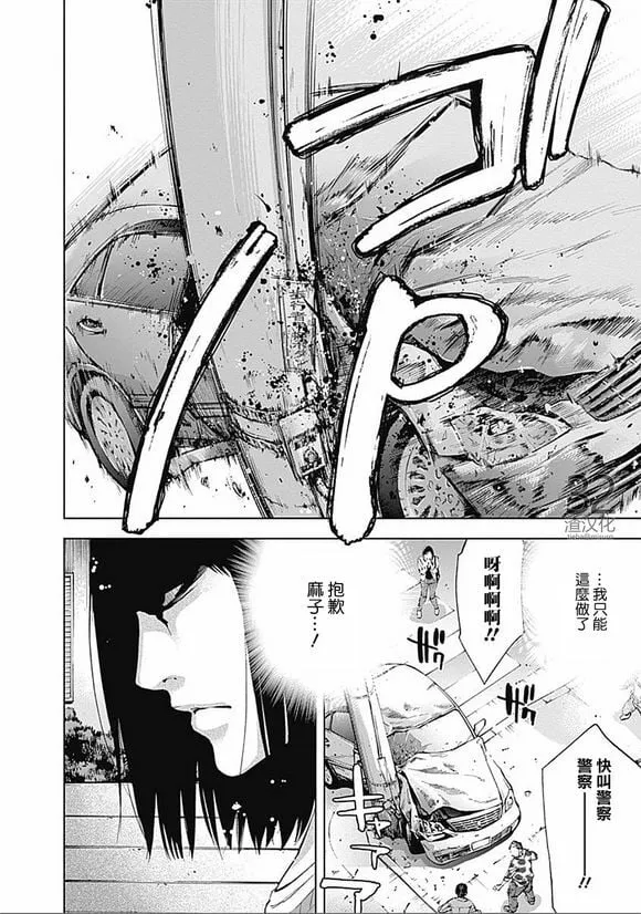 第32话 旧友（前篇）  第28页