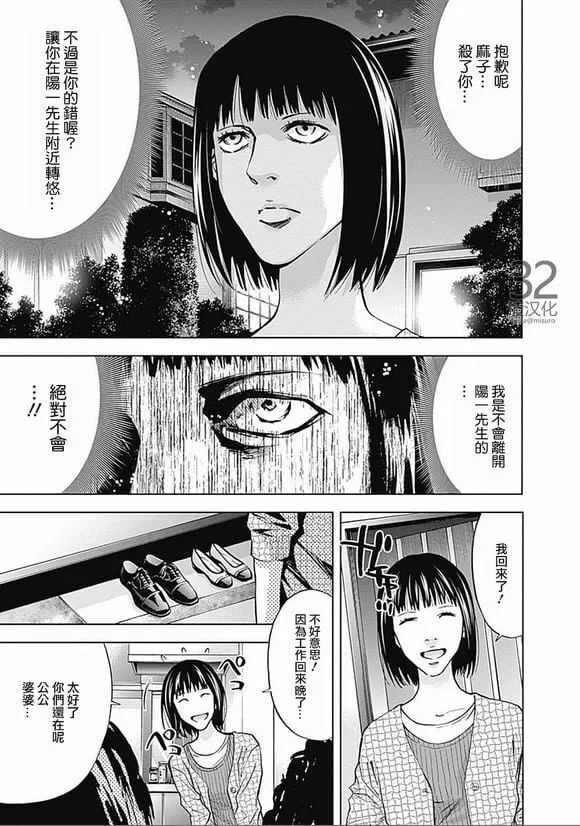 第33话 旧友（后篇）  第7页
