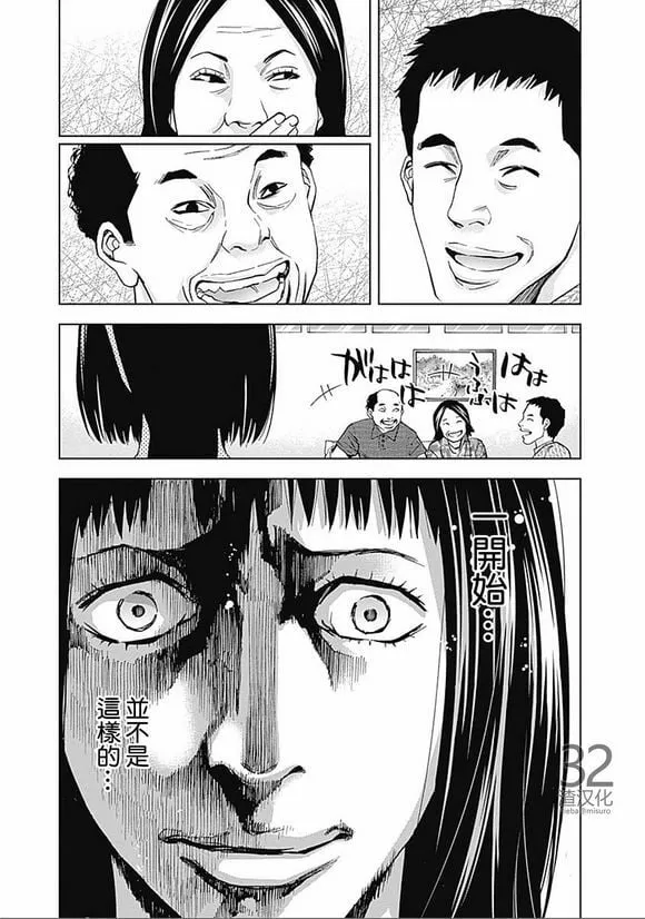 第33话 旧友（后篇）  第9页