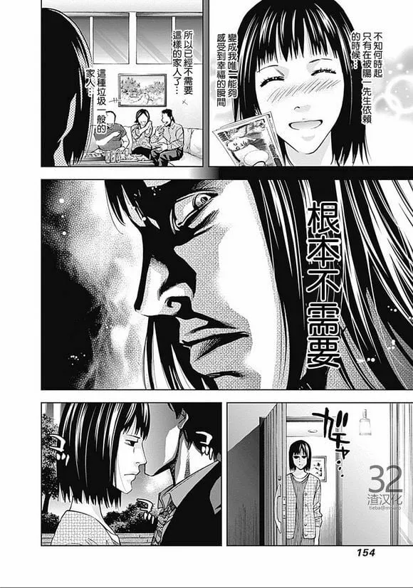 第33话 旧友（后篇）  第12页