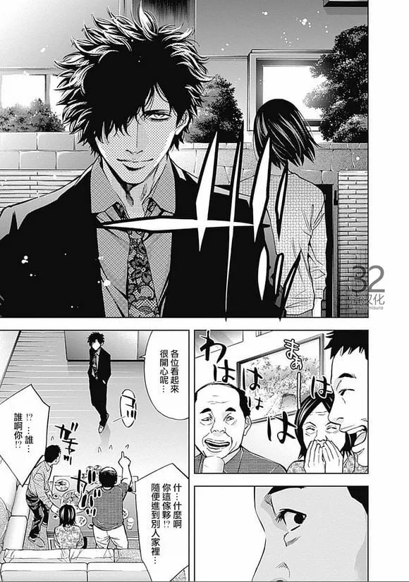 第33话 旧友（后篇）  第13页