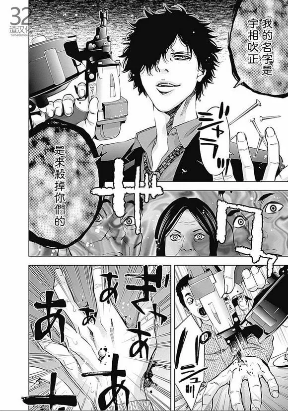 第33话 旧友（后篇）  第14页