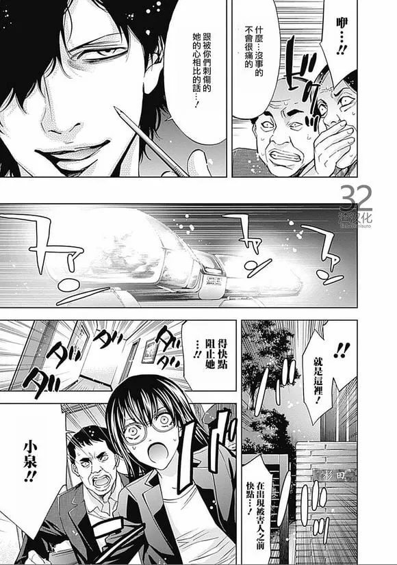 第33话 旧友（后篇）  第15页