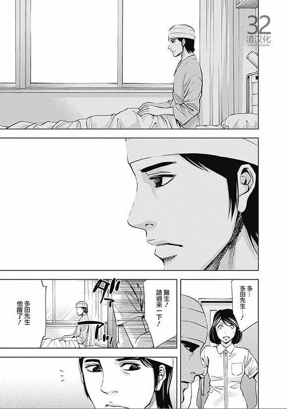 第33话 旧友（后篇）  第27页
