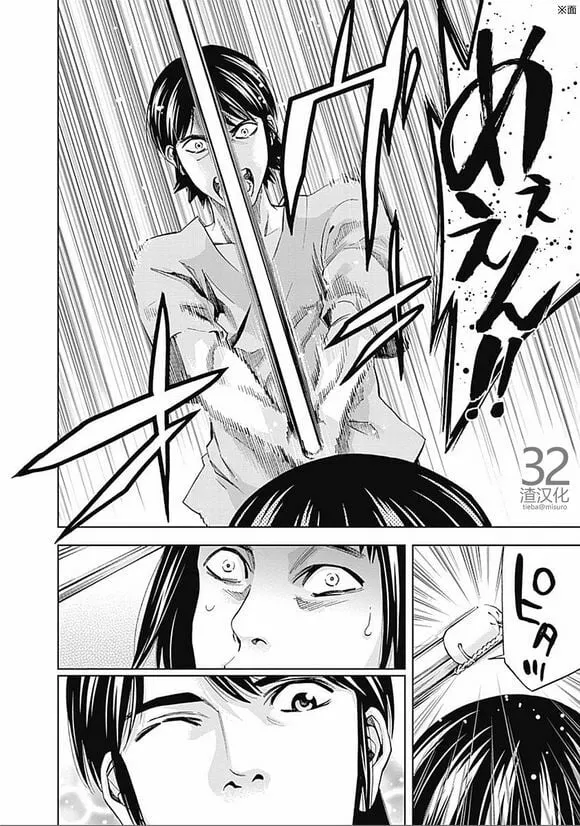 第34话 光辉  第10页