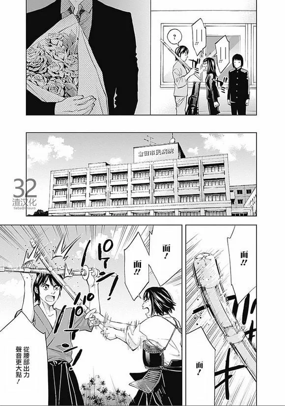 第34话 光辉  第11页