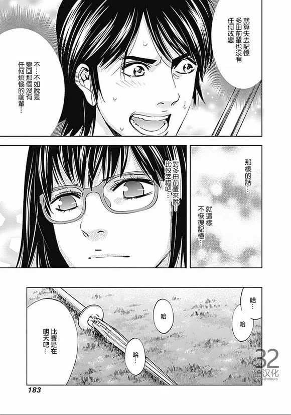 第34话 光辉  第13页