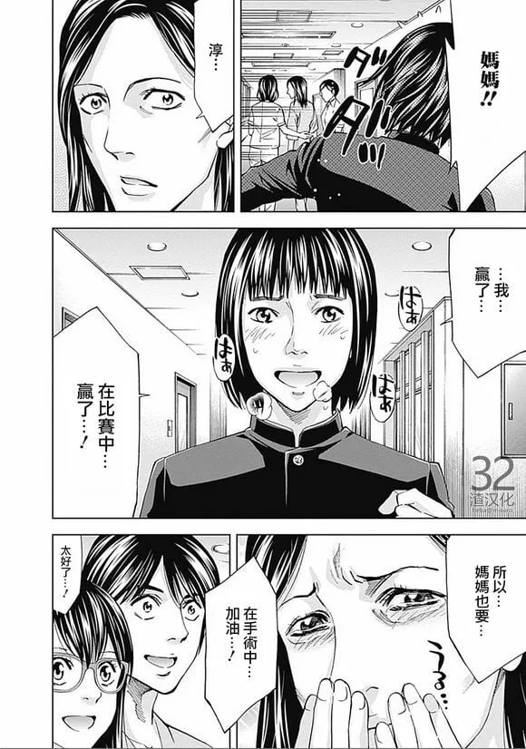 第34话 光辉  第18页