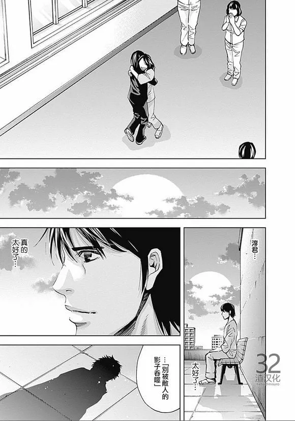 第34话 光辉  第19页