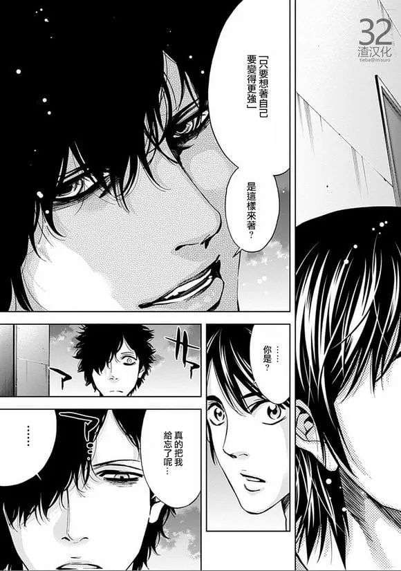 第34话 光辉  第21页