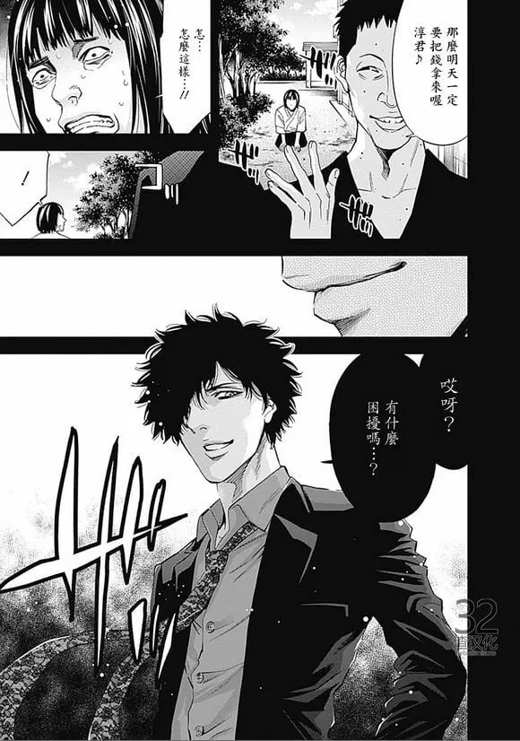 第34话 光辉  第27页