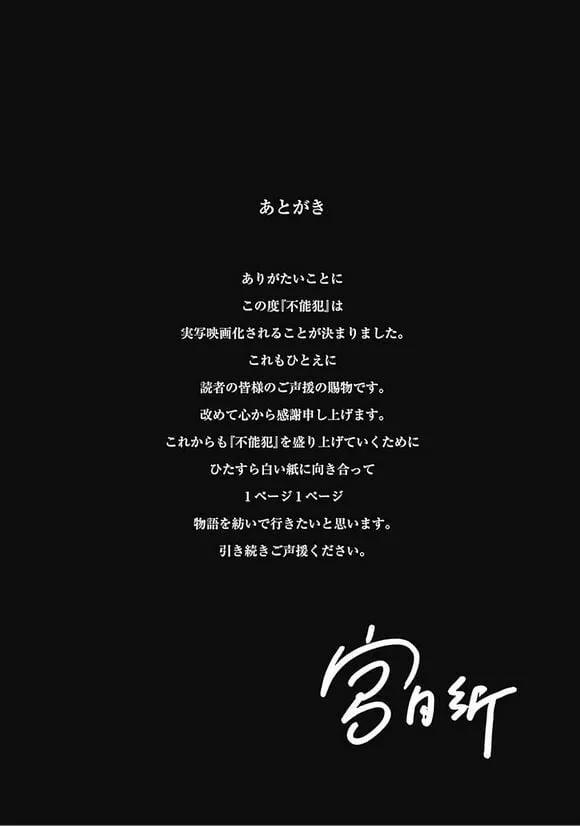 第34话 光辉  第31页
