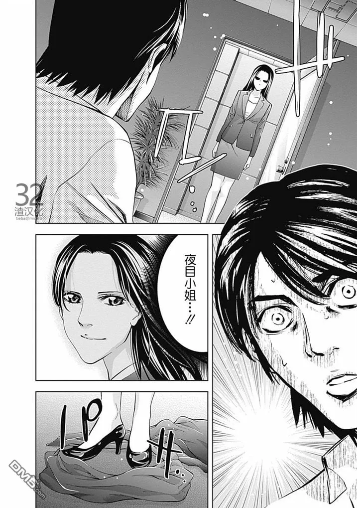 第35话 某个男人的理想（前篇）  第26页