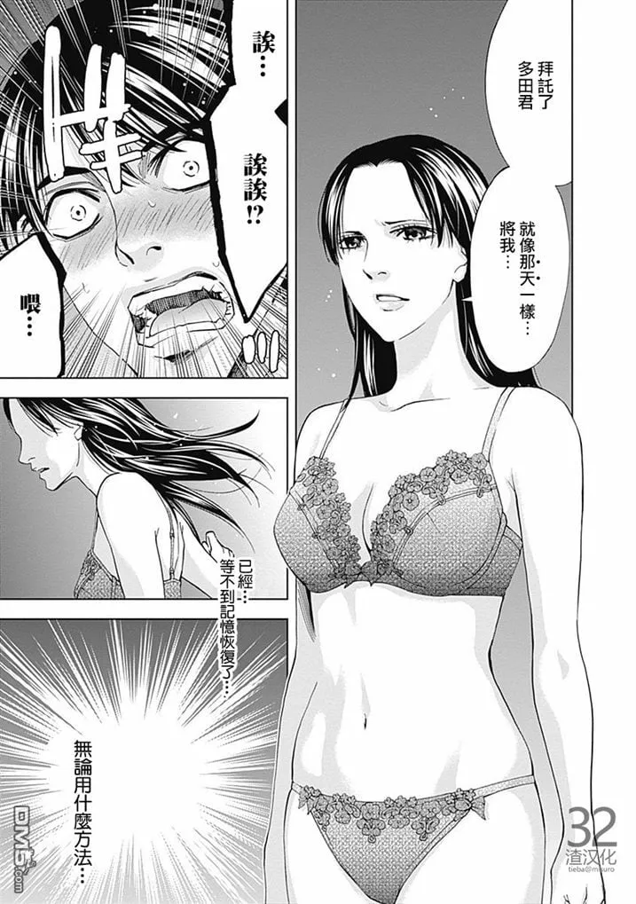 第35话 某个男人的理想（前篇）  第27页