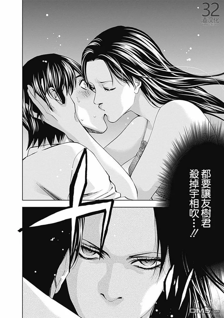 第35话 某个男人的理想（前篇）  第28页