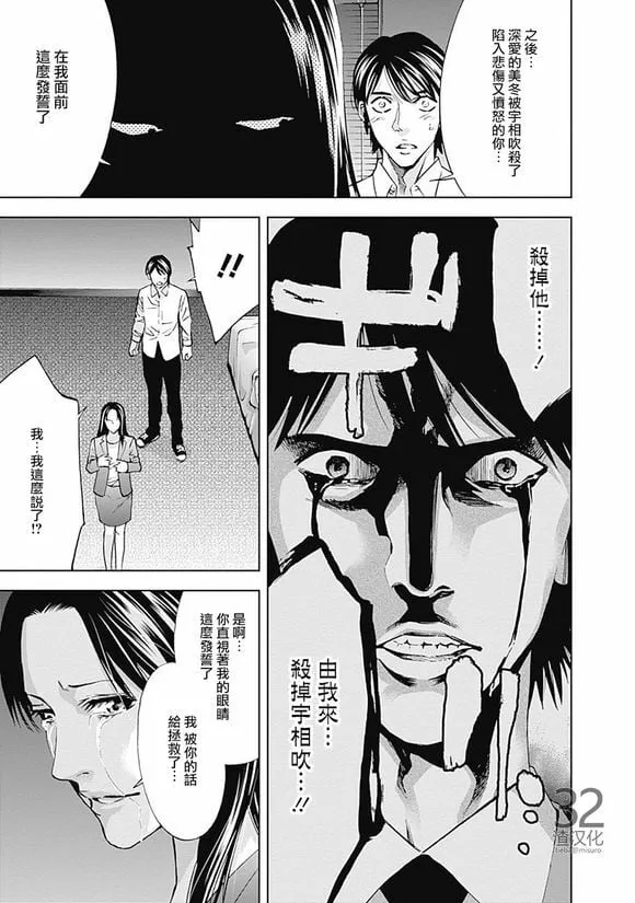 第36话 某个男人的理想（中篇）  第4页
