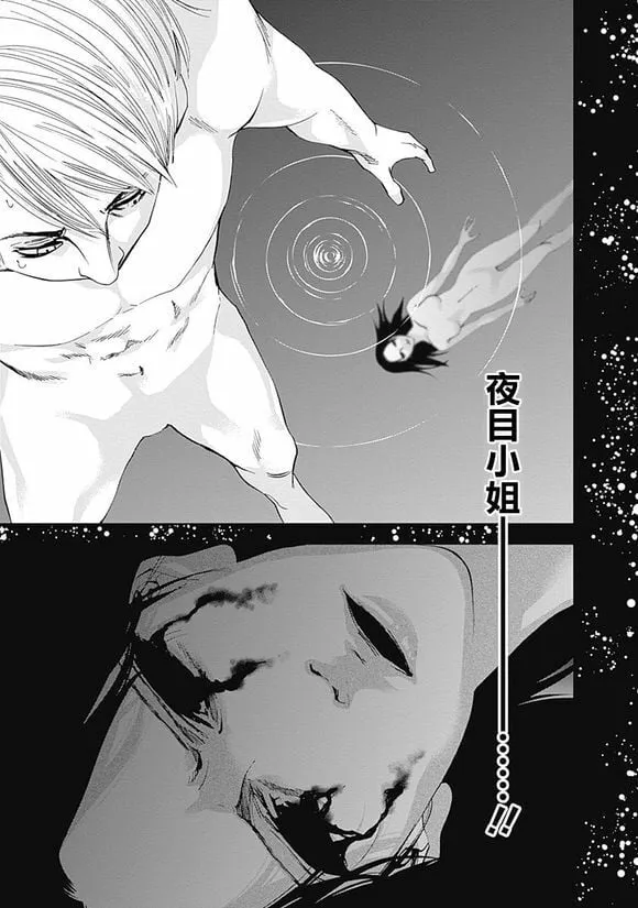 第37话 某个男人的理想（后篇）  第7页