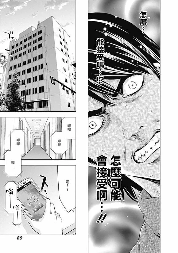 第37话 某个男人的理想（后篇）  第29页