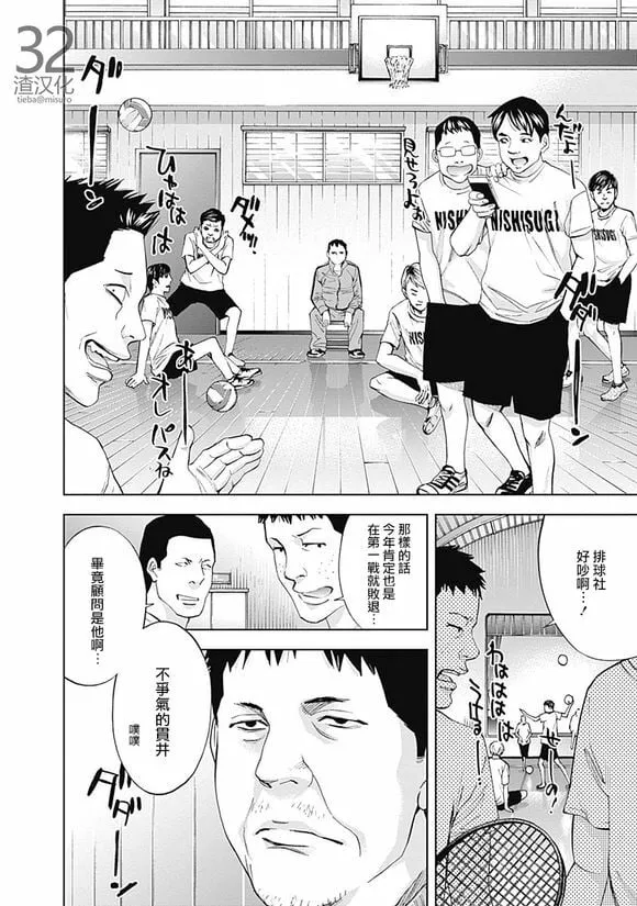 第39话 教师的荣耀  第2页
