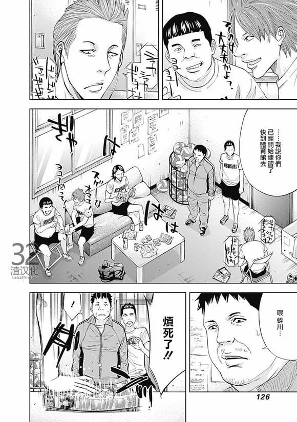 第39话 教师的荣耀  第4页