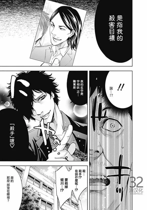 第39话 教师的荣耀  第13页