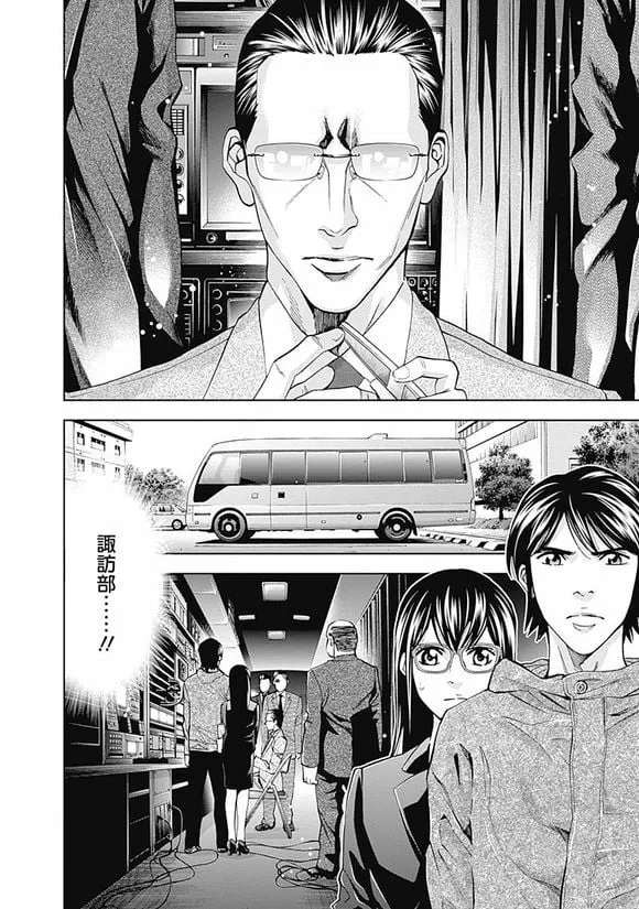 第40话 夫妇的羁绊（前篇）  第18页
