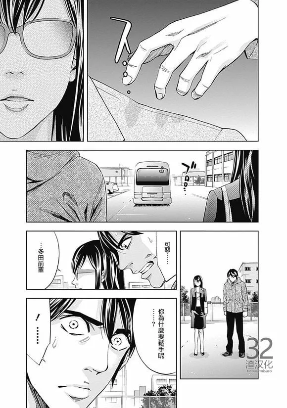 第40话 夫妇的羁绊（前篇）  第23页