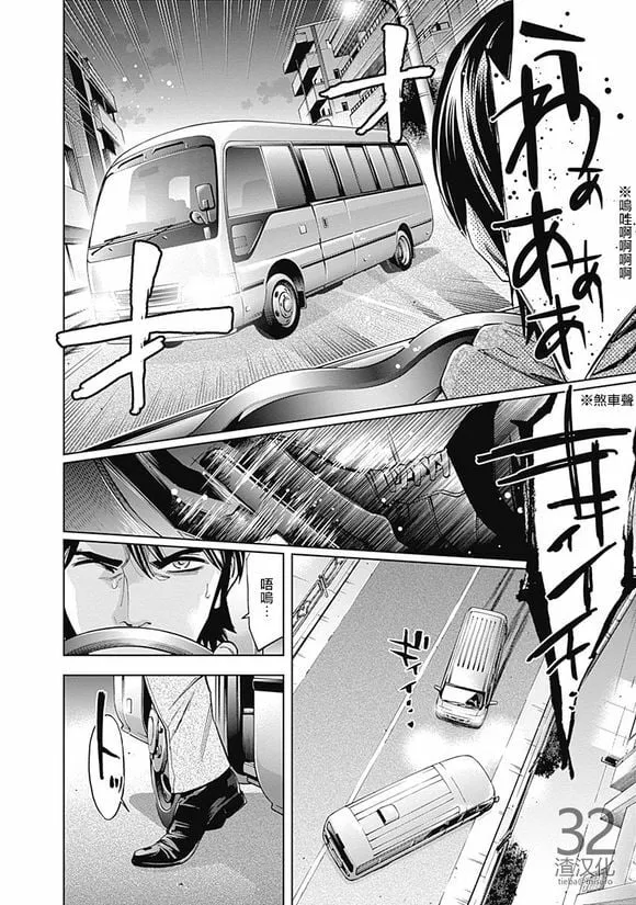 第41话 夫妇的羁绊（后篇）  第6页