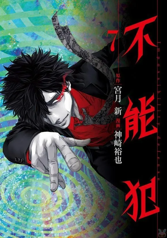 第42话 行不通的男人（前篇）  第1页