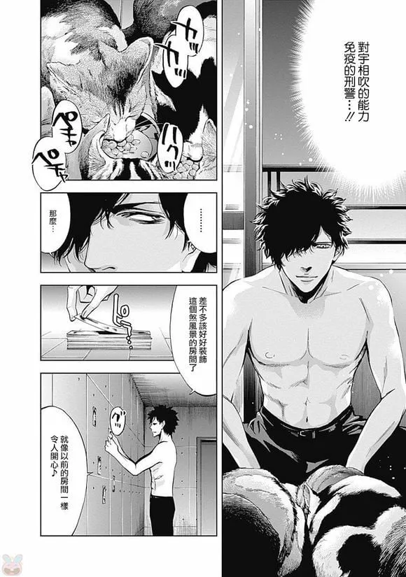 第42话 行不通的男人（前篇）  第27页