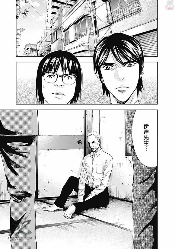 第43话 行不通的男人（中篇）  第5页