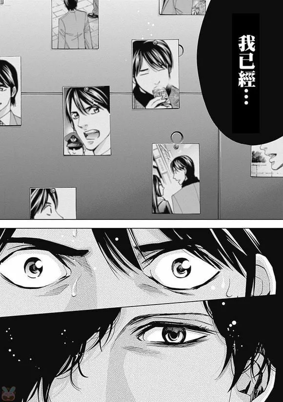 第44话 行不通的男人（后篇）  第20页