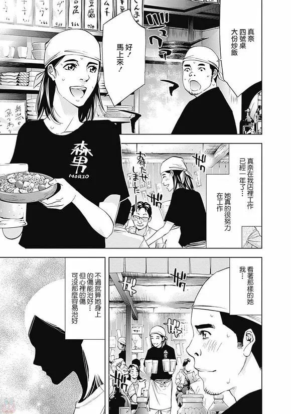 第45话 视而不见  第5页