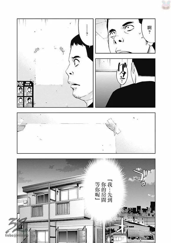 第45话 视而不见  第14页