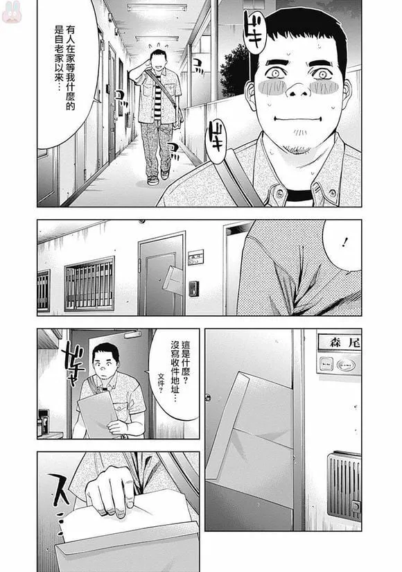 第45话 视而不见  第15页