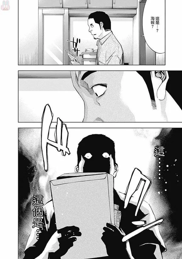 第45话 视而不见  第16页
