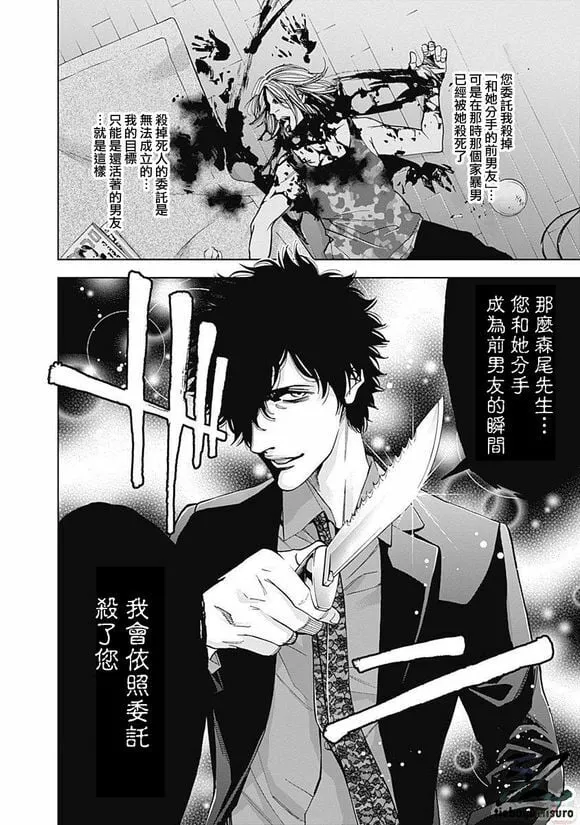 第45话 视而不见  第22页
