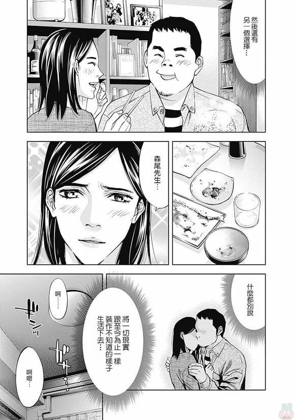 第45话 视而不见  第25页