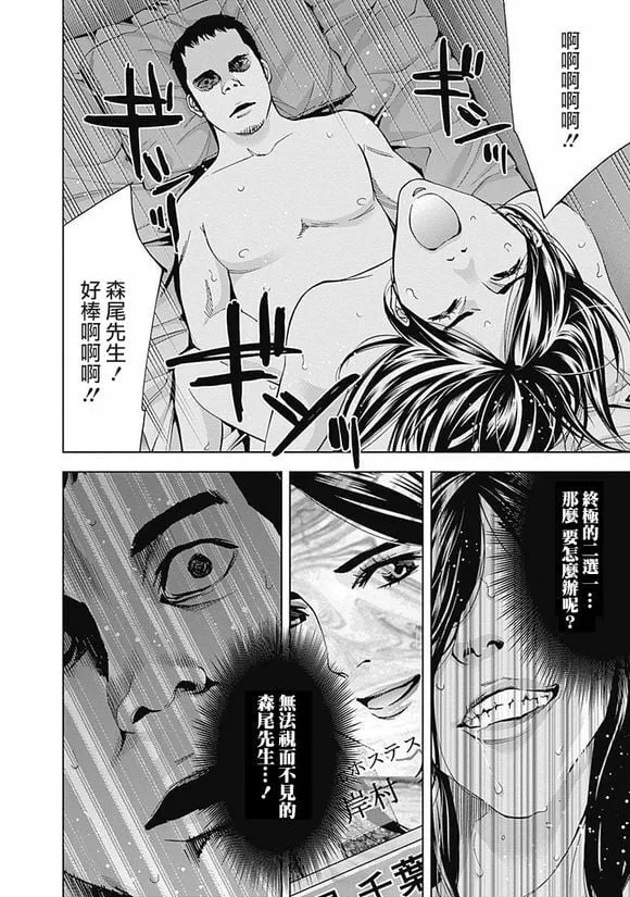 第45话 视而不见  第26页
