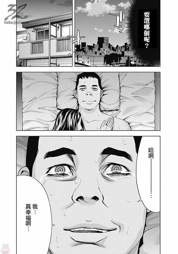第45话 视而不见  第27页