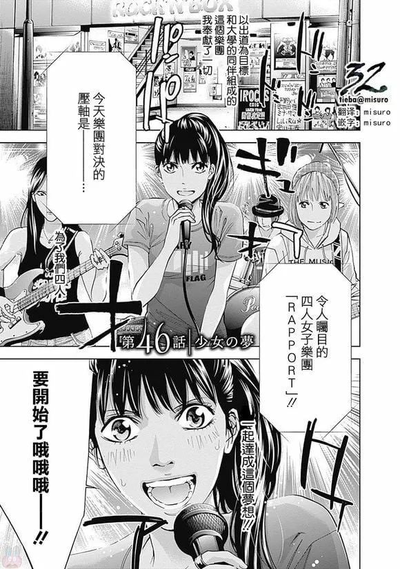 第45话 视而不见  第29页