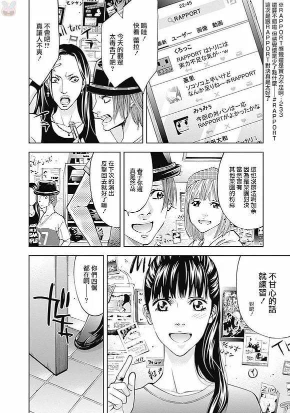 第46话 少女的梦  第2页