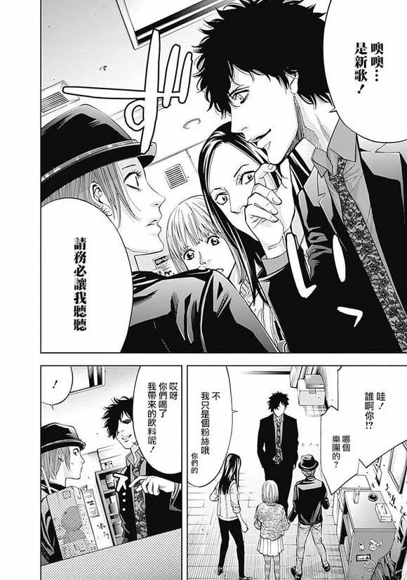 第46话 少女的梦  第6页