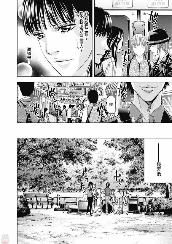 第46话 少女的梦  第10页