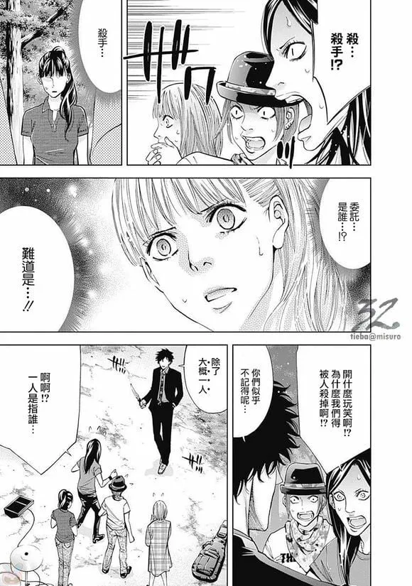第46话 少女的梦  第13页