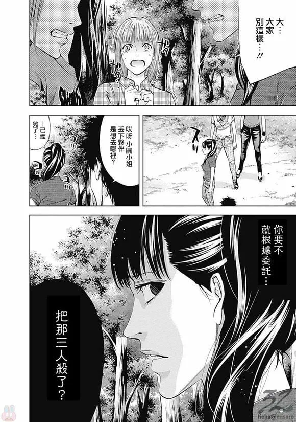 第46话 少女的梦  第18页