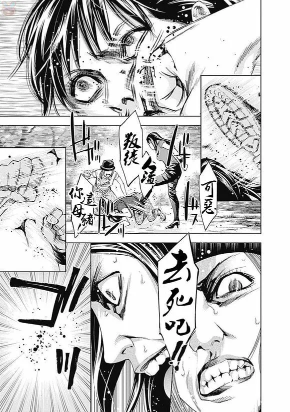 第46话 少女的梦  第21页