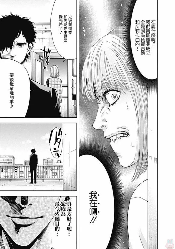 第46话 少女的梦  第25页